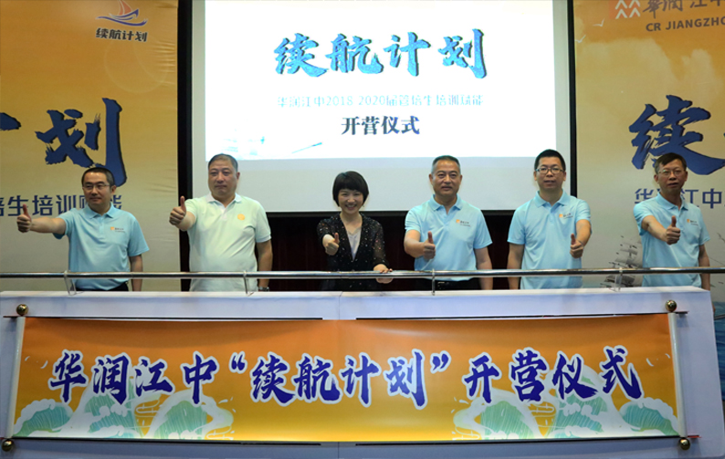 续航计划11.jpg