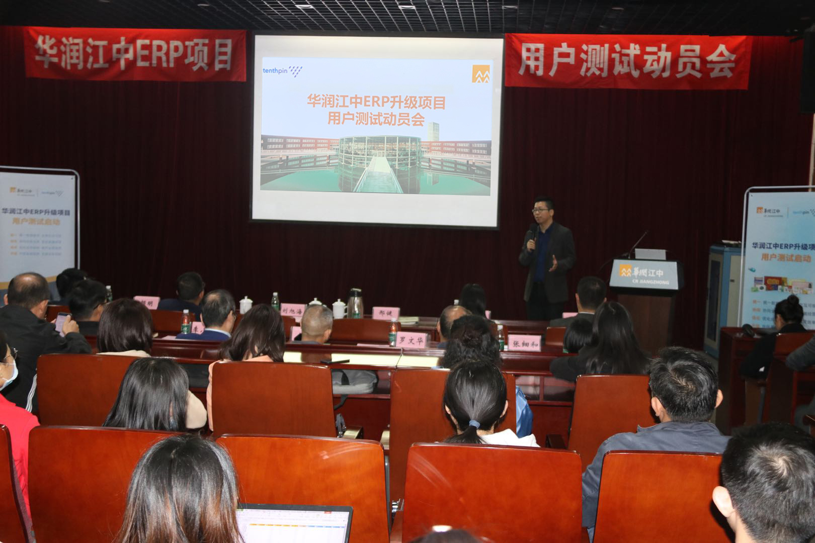 会议现场.jpg 会议现场.jpg