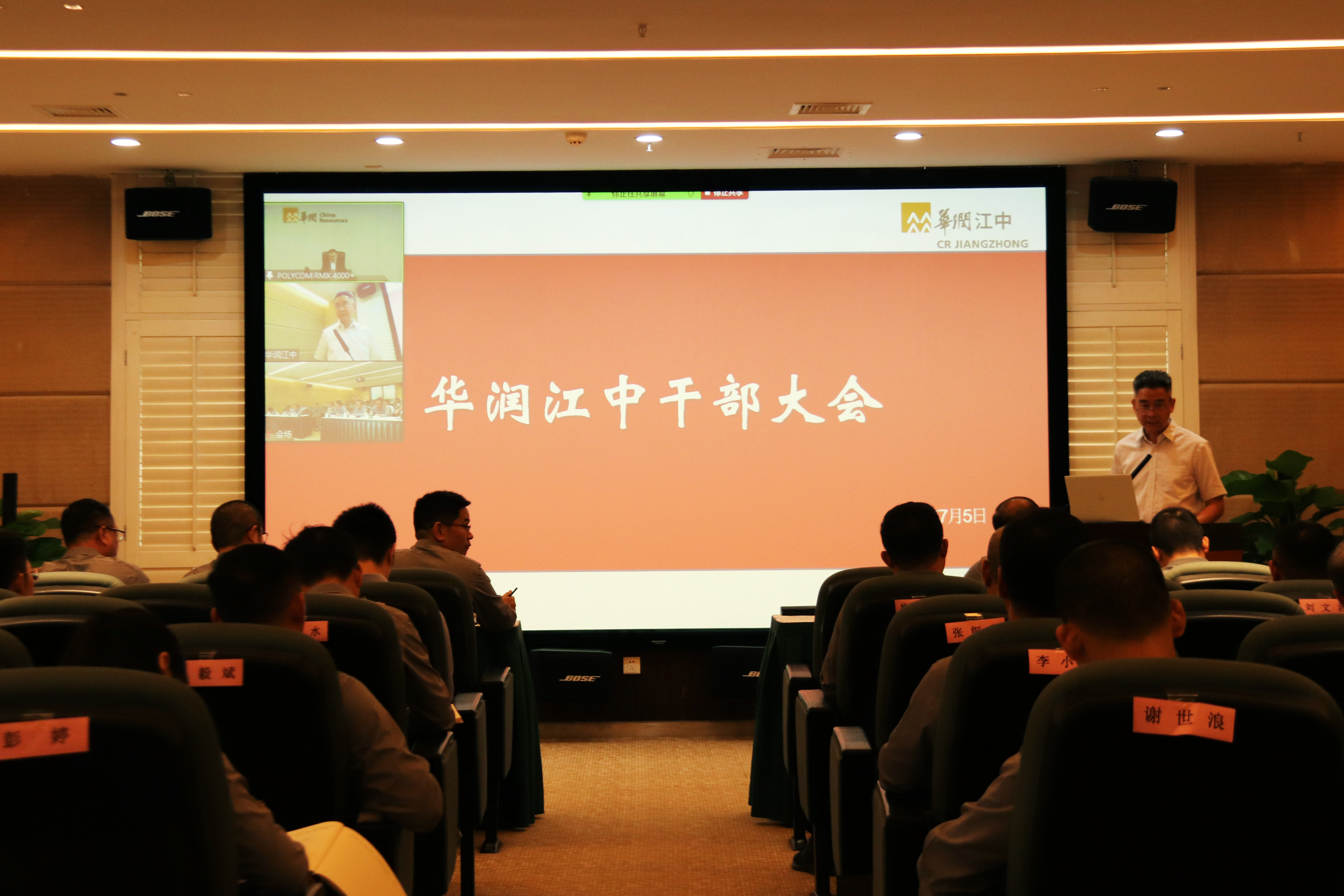 XKTY.COM星空·(中国有限公司)官方网站干部大会现场.jpg