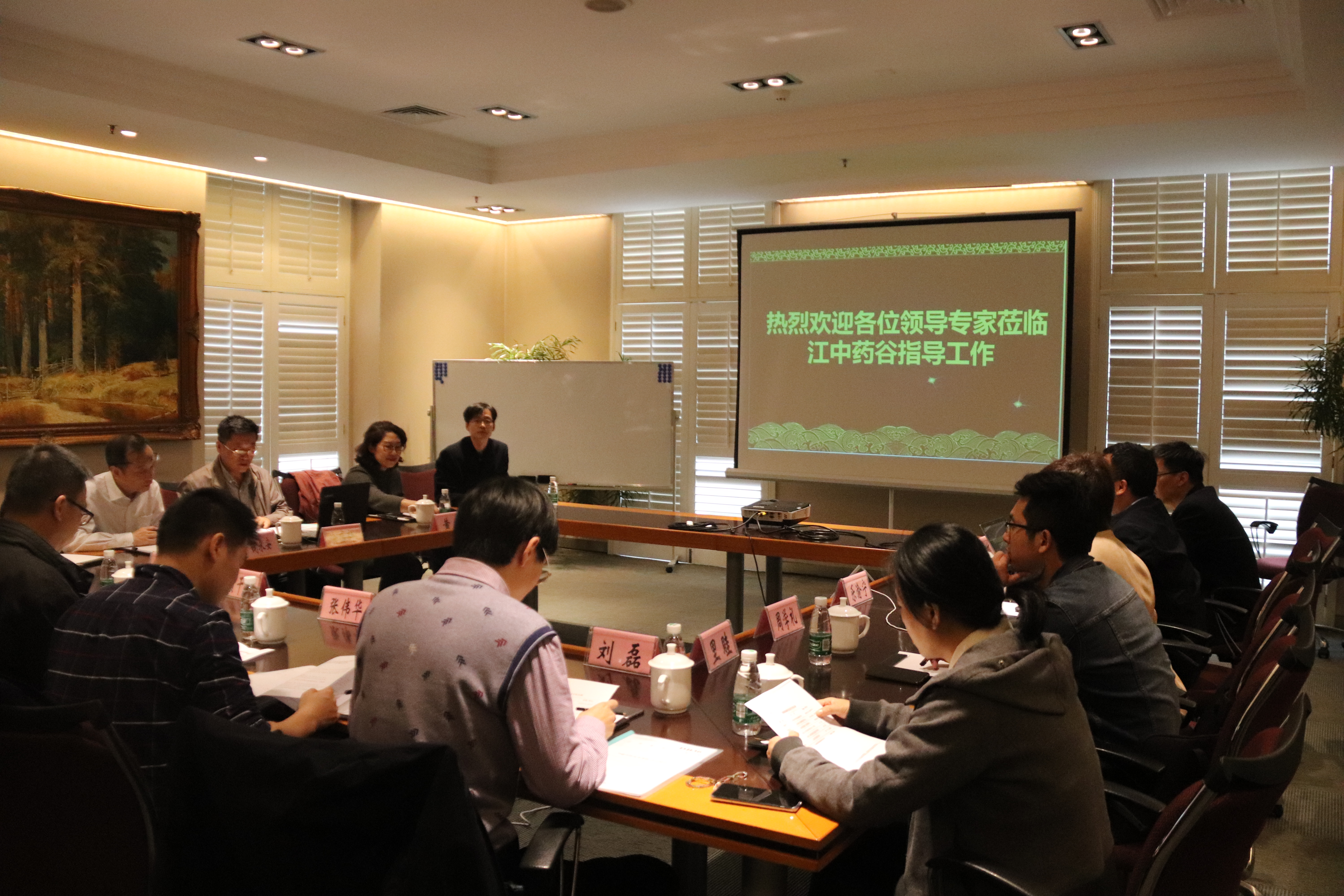 审定会现场.JPG
