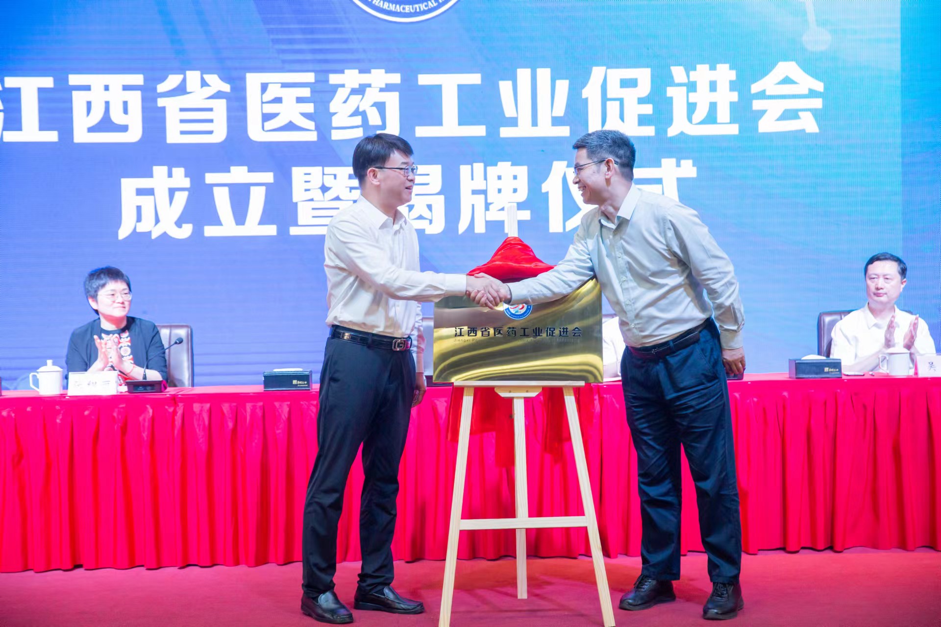 史可副省长为江西省医药工业促进会揭牌 史可副省长为江西省医药工业促进会揭牌.jpg