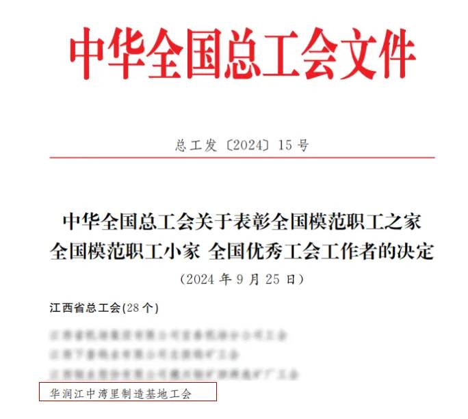 中华总工会 中华总工会.jpg