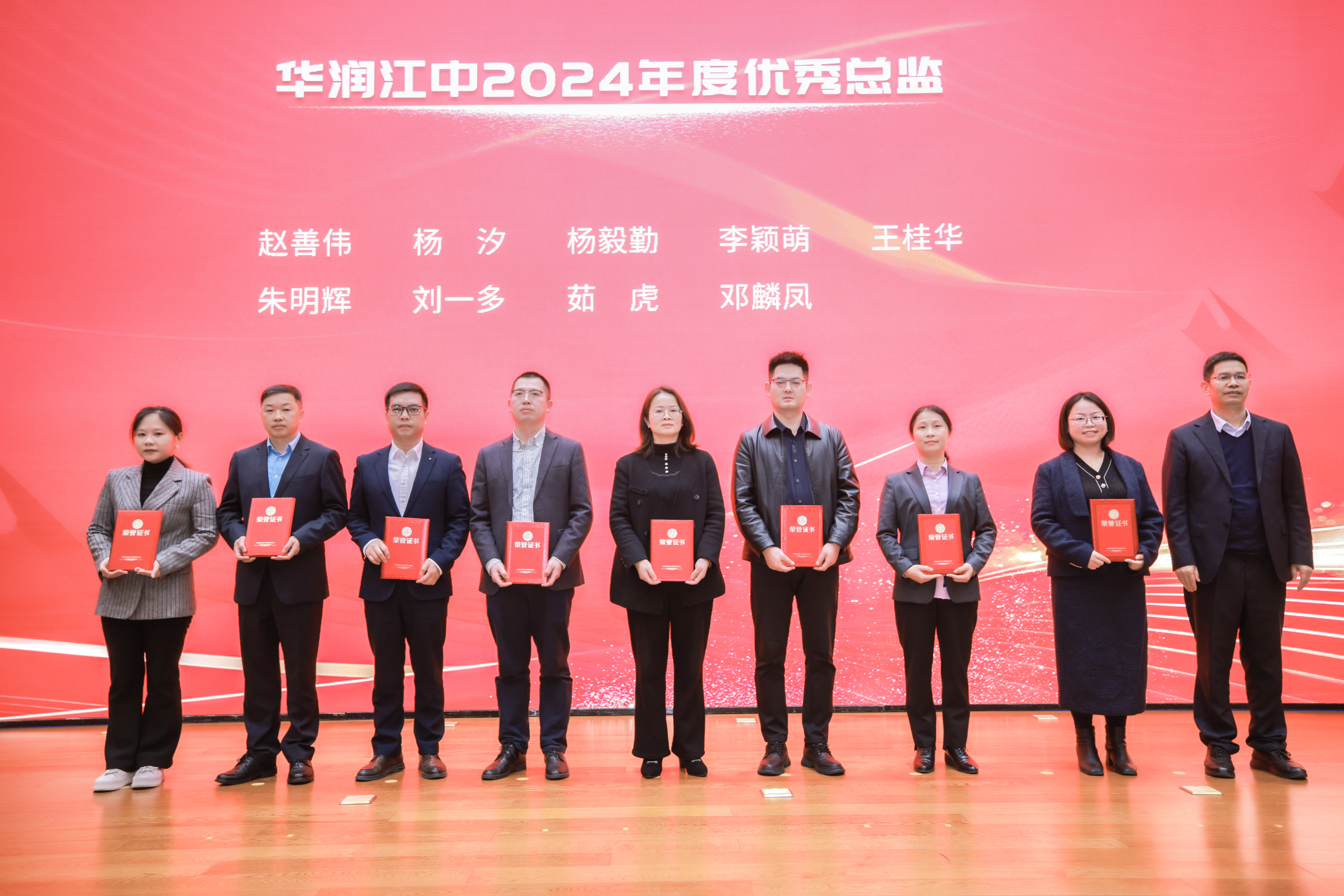 优秀总监