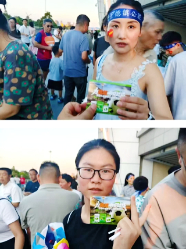 球迷.jpg