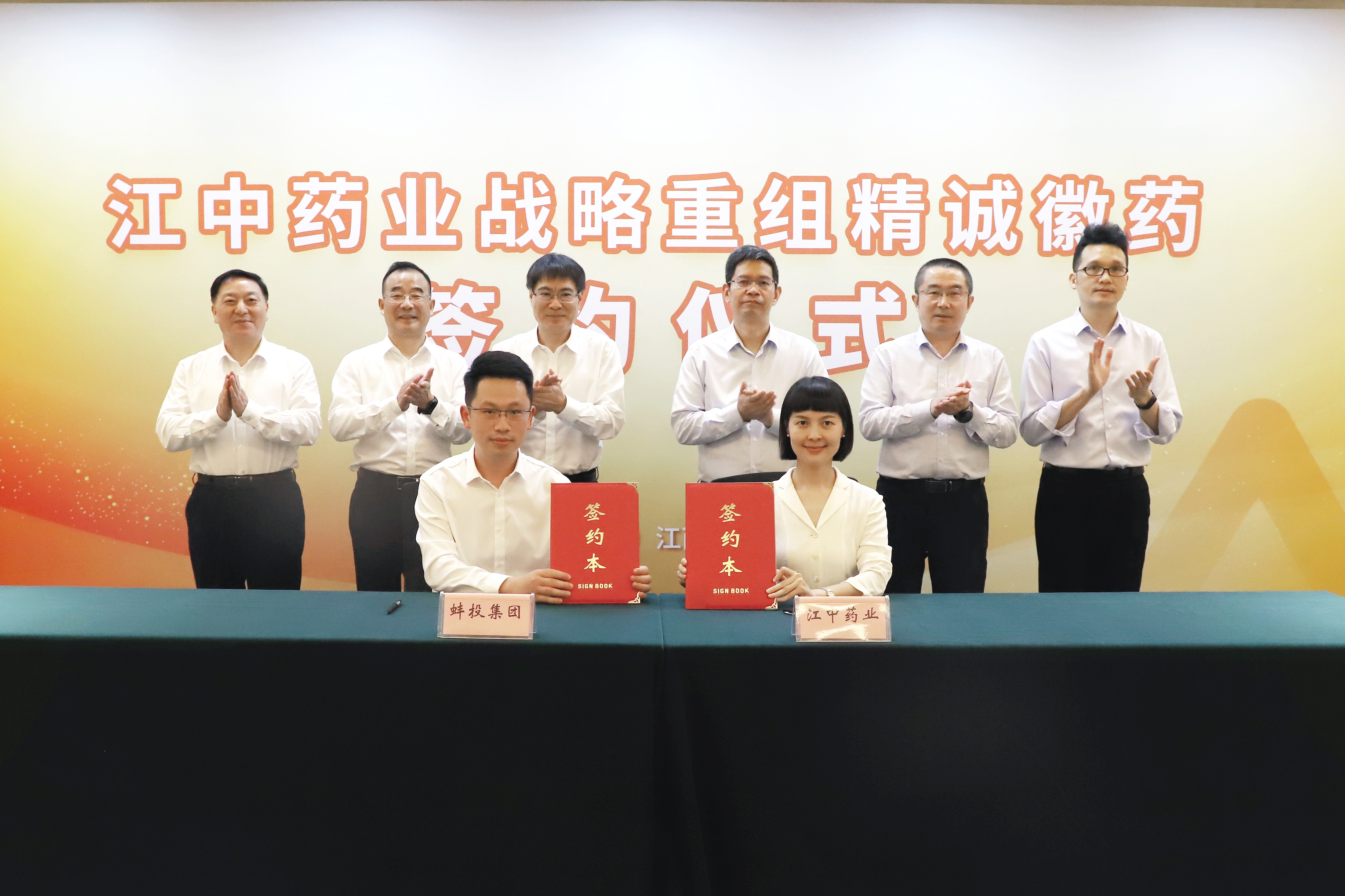签约仪式 签约仪式.jpg