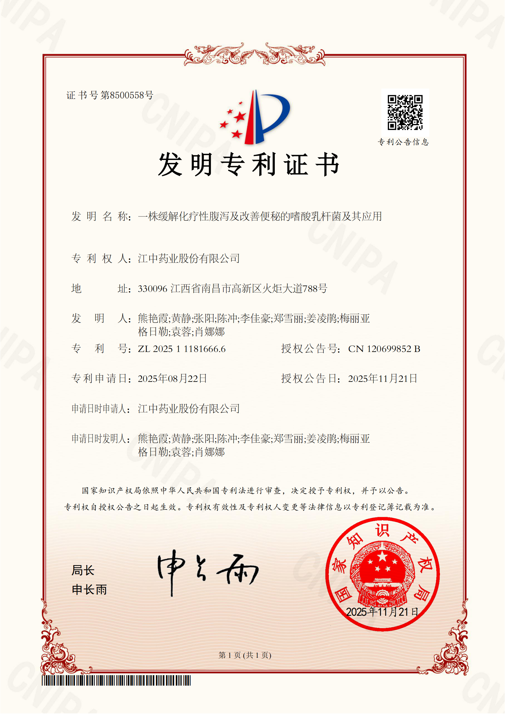 专利 专利.png