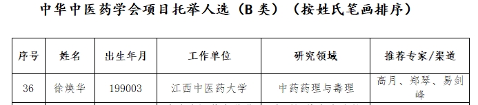 人才截图.jpg