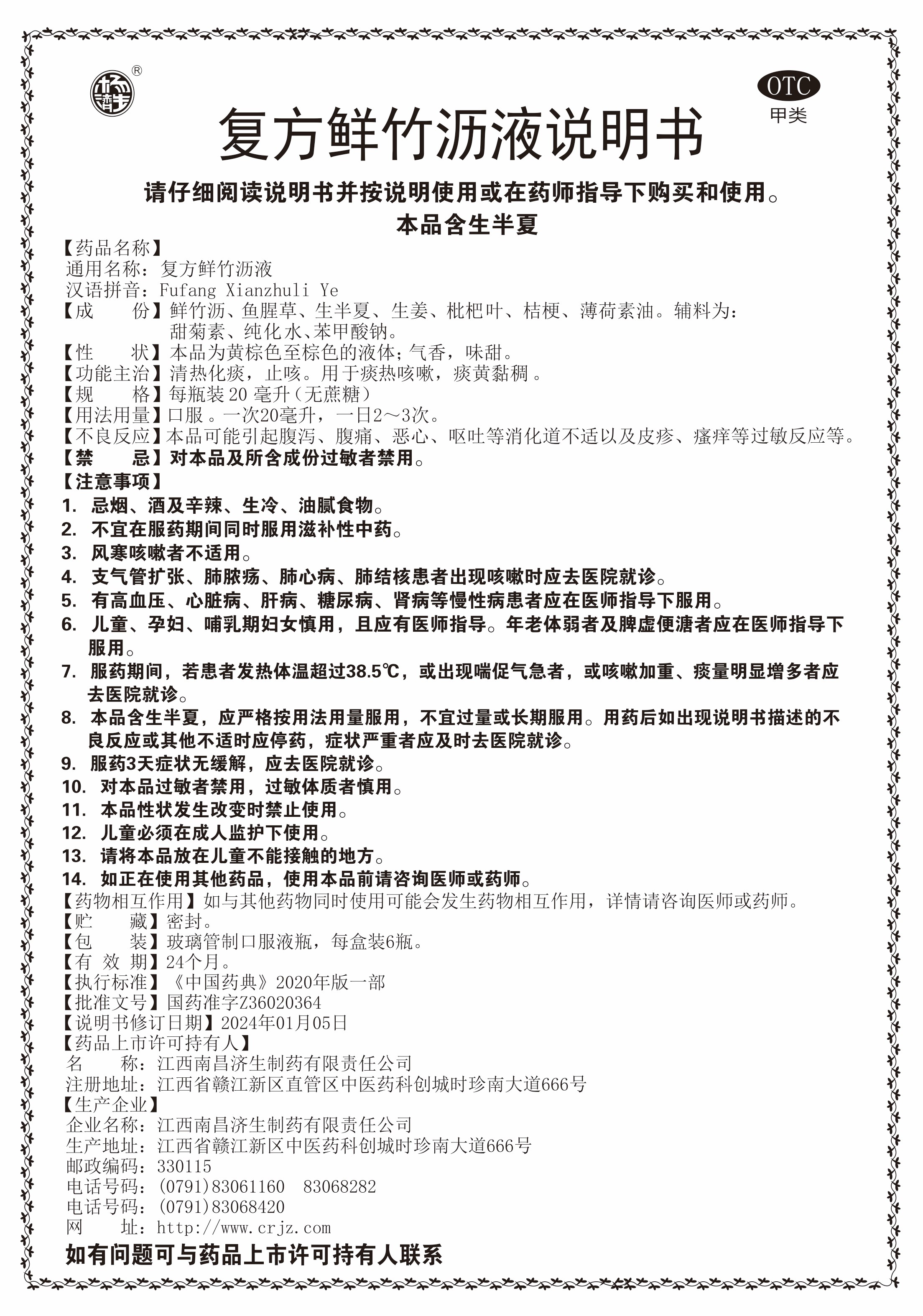 说明书（转曲+低版本）.jpg